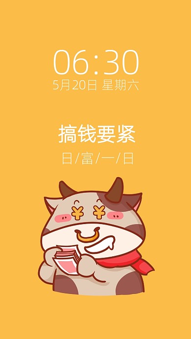 求财打工人社畜专用趣味电脑壁纸