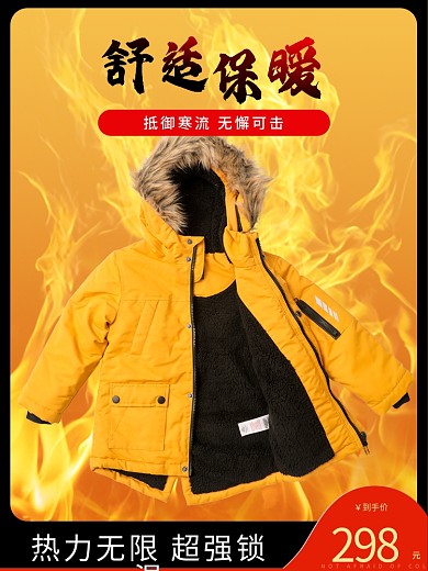 保暖季主图直通车外套羽绒服