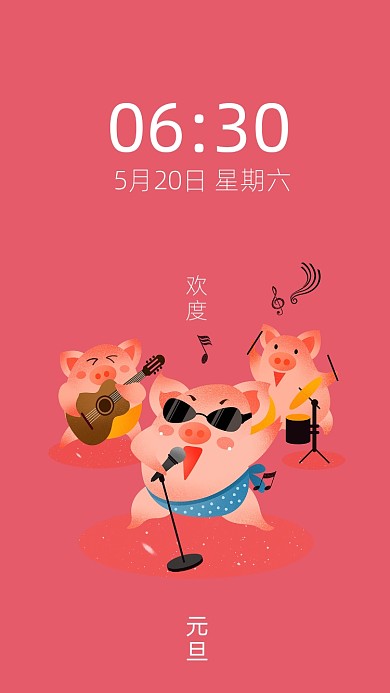 元旦卡通电脑分区壁纸背景插画元素壁纸