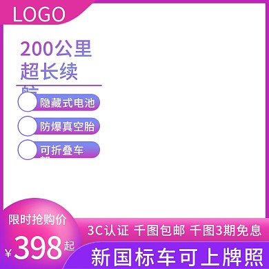 电扇主图立体渐变双十一返场