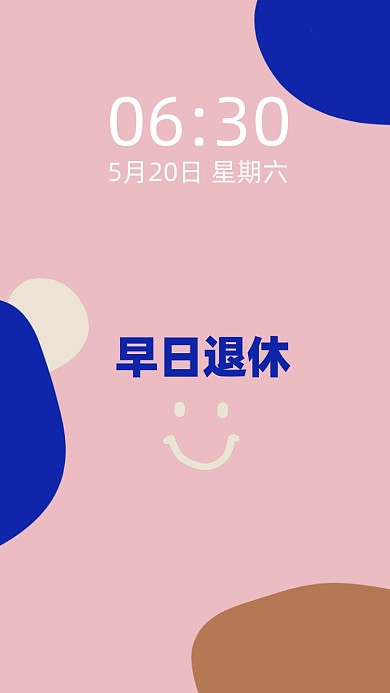 佛系求财创意插画可爱手机壁纸