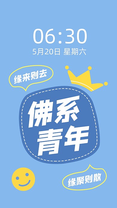 佛系少女创意插画可爱手机壁纸