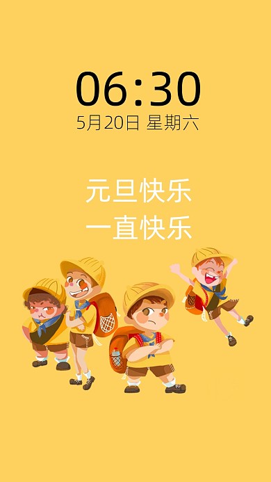 元旦卡通电脑分区壁纸背景插画元素壁纸