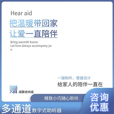 主图淘宝电商医疗健康直通车