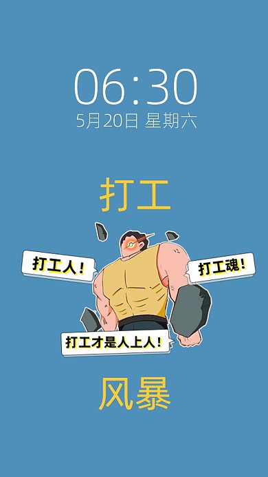 求财打工人社畜专用趣味电脑壁纸