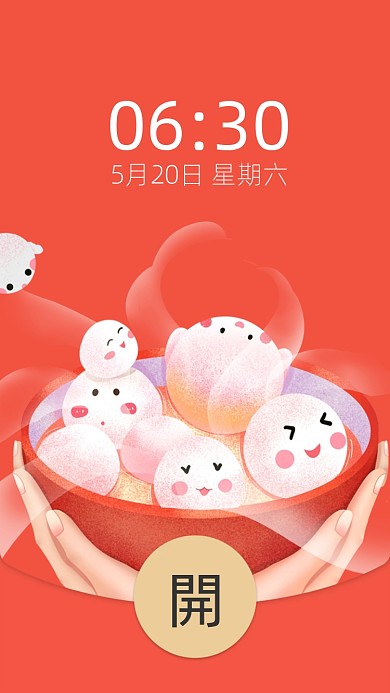 元宵节正能量趣味可爱手机壁纸