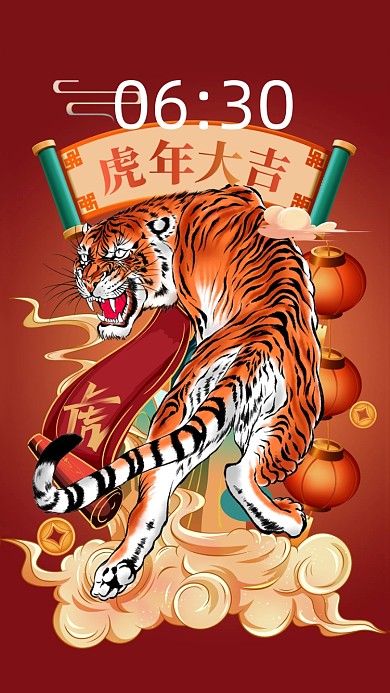 虎年元素卡通手机壁纸背景