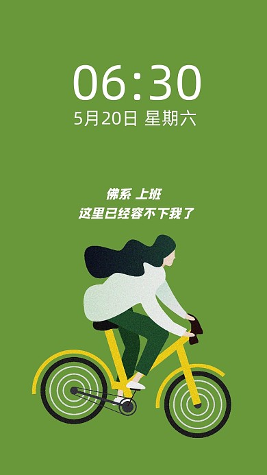 佛系求财创意插画可爱手机分区壁纸