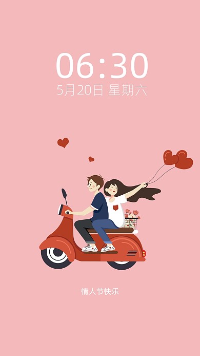 情人节卡通手机壁纸背景