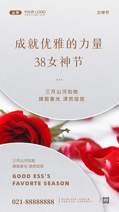 38妇女节女神节摄影图手机海报