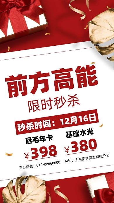 美容限时优惠摄影图海报