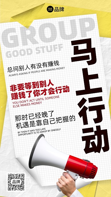 微商招商摄影图海报