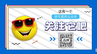 创意卡通长形二维码设计