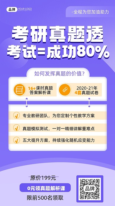 考研资料教育培训摄影图海报