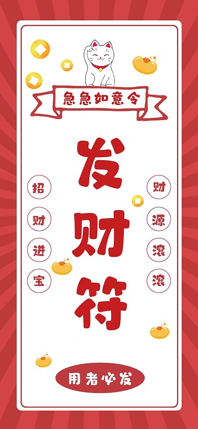 卡通可爱护身符手机壁纸