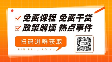 品牌教育长形二维码设计