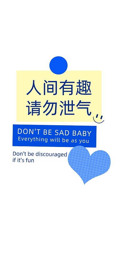 生活励志手机壁纸