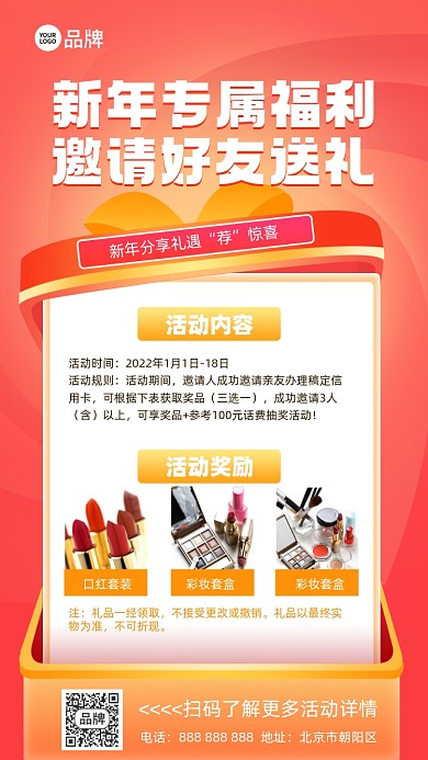 新年专属红包摄影图海报