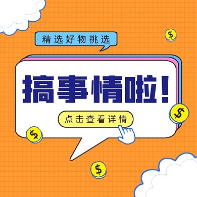 福利活动搞事情公众号次图