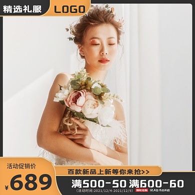 电商淘宝年会礼服服装女装裙子主图直通车