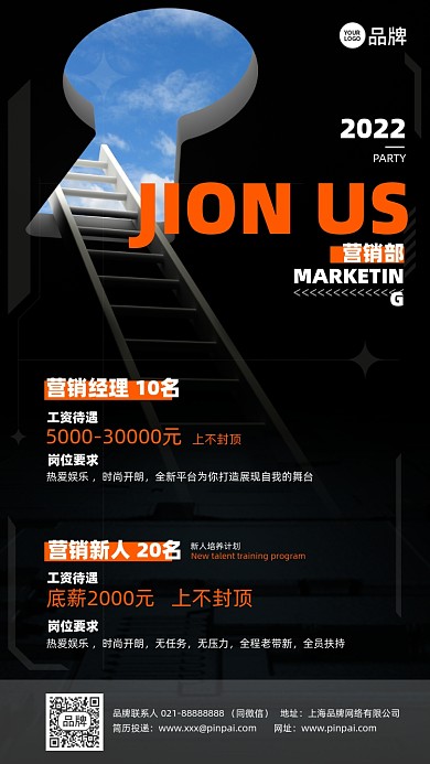 招聘简约创意摄影图海报