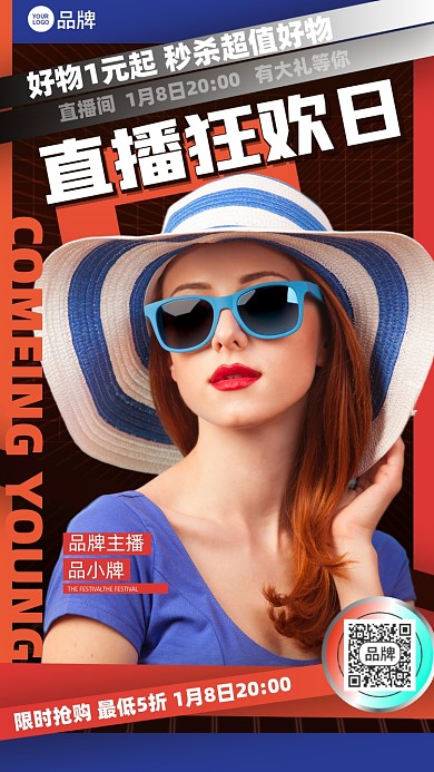 直播促销狂欢摄影图海报