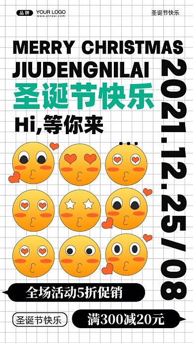 圣诞节活动促销摄影图手机海报