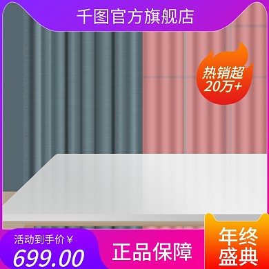 紫渐变双十二年终盛典热卖氛围感主图直通车