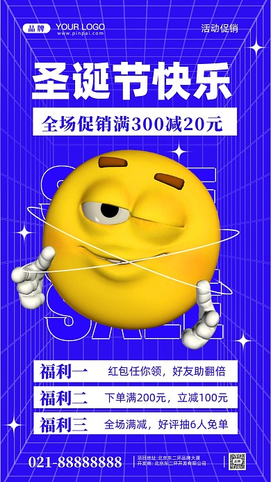 圣诞节活动促销摄影图手机海报