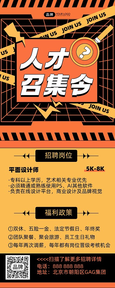 人才招聘摄影图海报