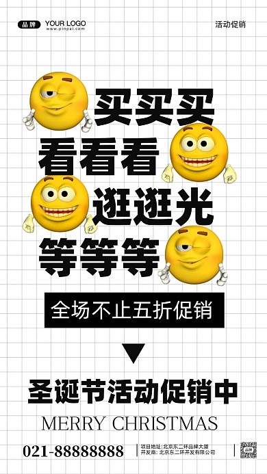 圣诞节活动促销摄影图手机海报