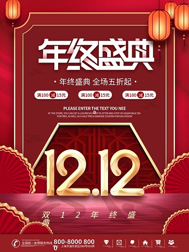 简约创意双十二双12标题字体设计促销海报