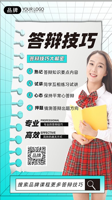 毕业答辩摄影图海报