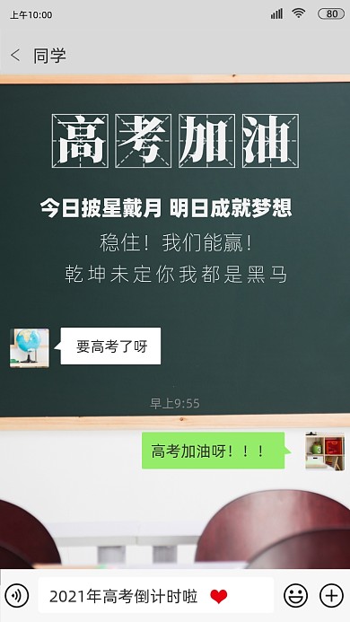 2022年高考倒计时摄影图手机海报