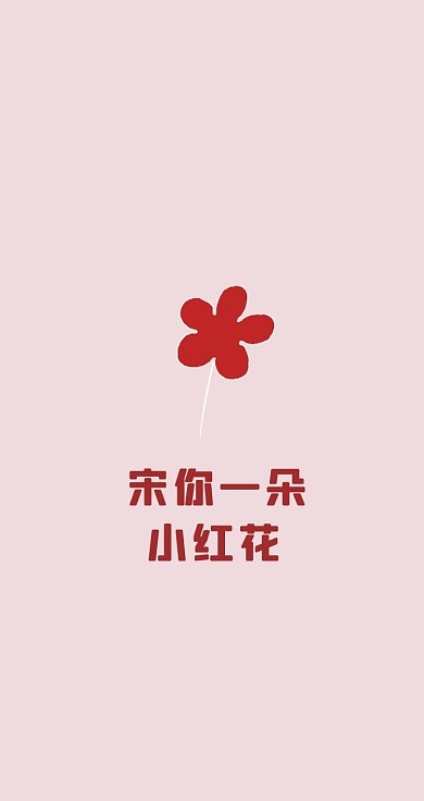 姓氏宋简约手机壁纸