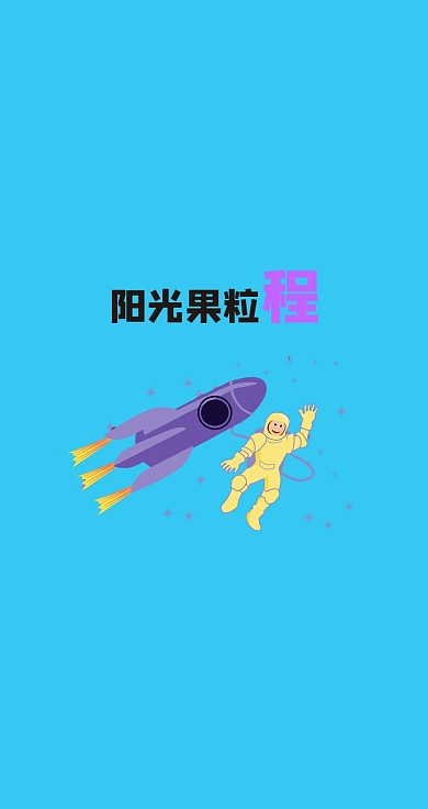 姓氏程插画手机壁纸