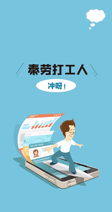 姓氏秦插画手机壁纸