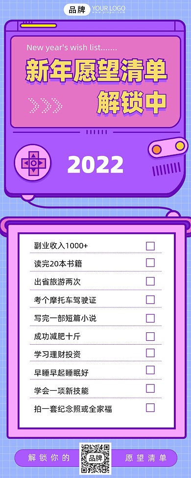 新年愿望清单摄影图海报