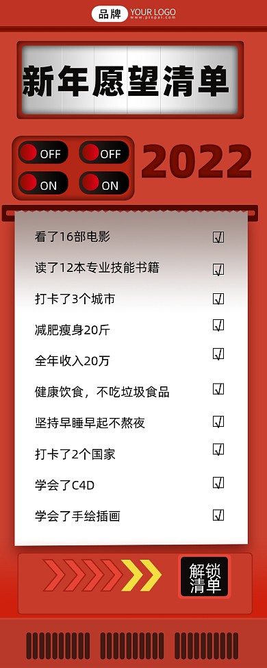 新年愿望清单摄影图海报