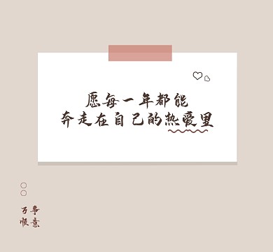 心愿治愈系朋友圈封面