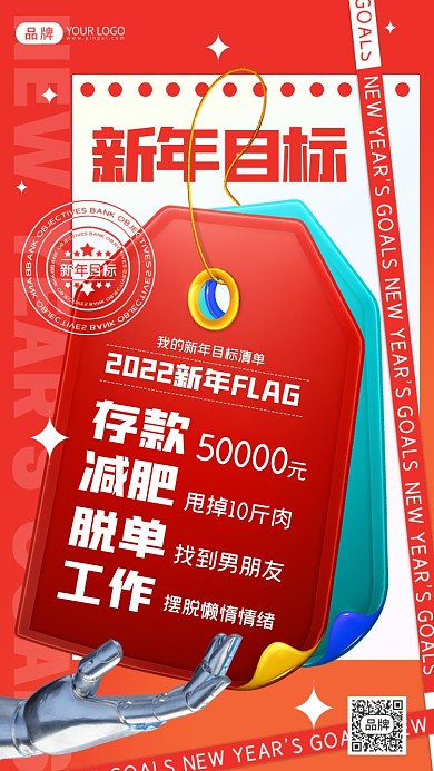 新年flag摄影图海报