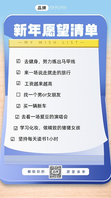 新年愿望清单摄影图海报