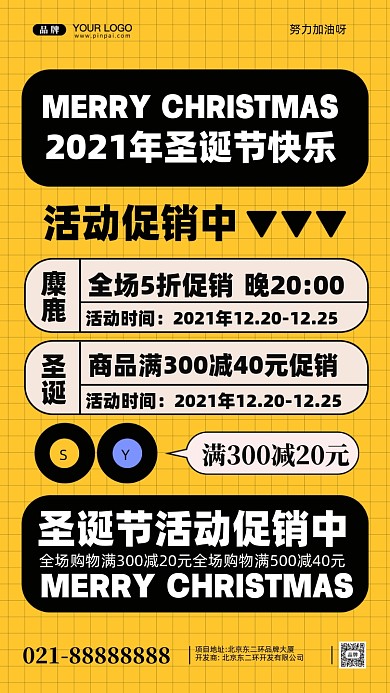 圣诞节活动促销摄影图手机海报
