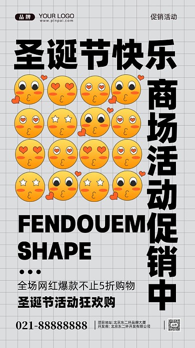圣诞节活动促销摄影图手机海报