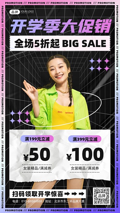 开学季女装大促销摄影图海报