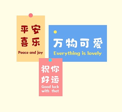 卡通好运朋友圈封面