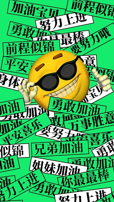 努力奋斗加油企业文化摄影图手机海报