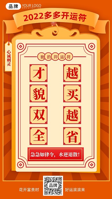 新年运势签摄影图海报