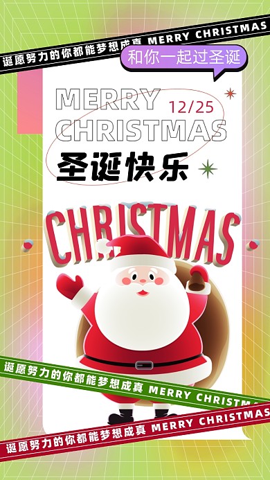 圣诞节快乐酸性节日宣传摄影图海报