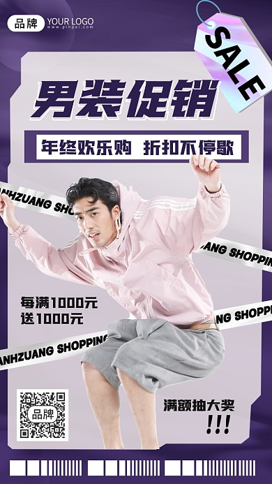 男装促销摄影图海报